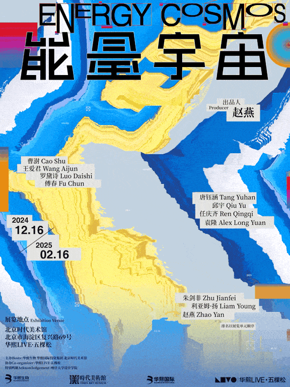 能量宇宙